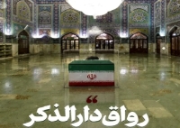 محل دفن پیکر رهبر شهید انقلاب در حرم رضوی اعلام شد