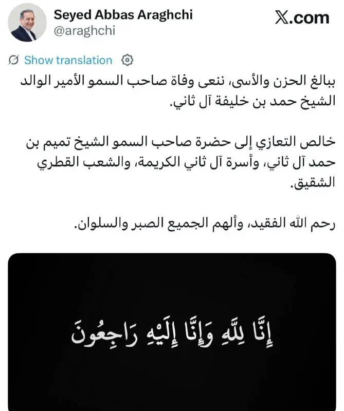 عباس عراقچی