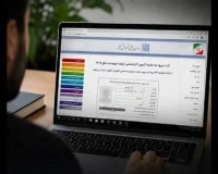 توزیع اینترنتی کارت آزمون کارشناسی ارشد 1405 آغاز شد