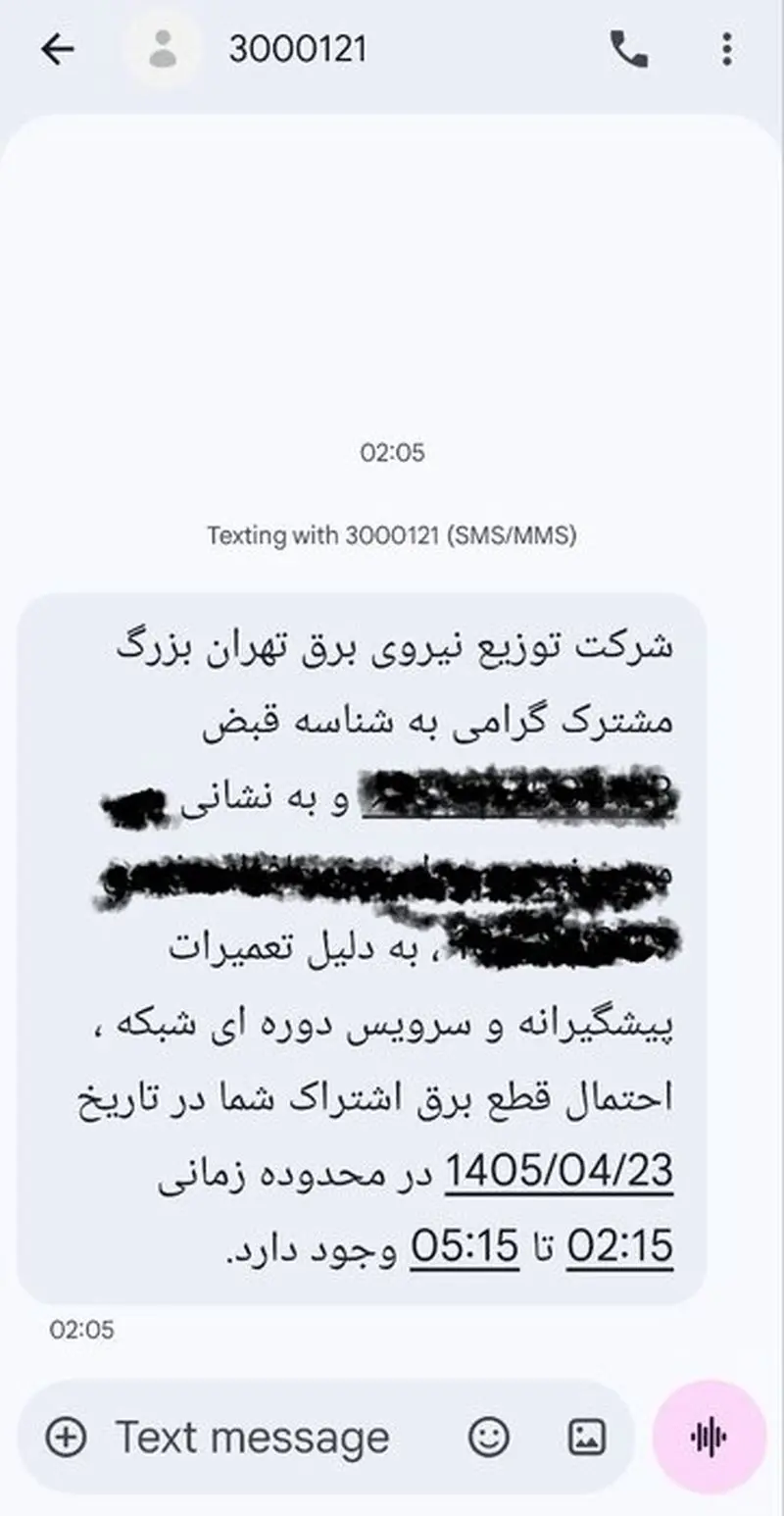 قطع برق