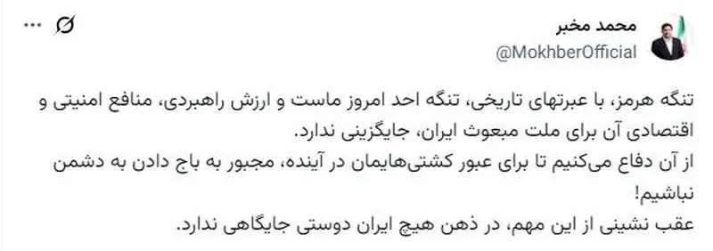 پست مخبر