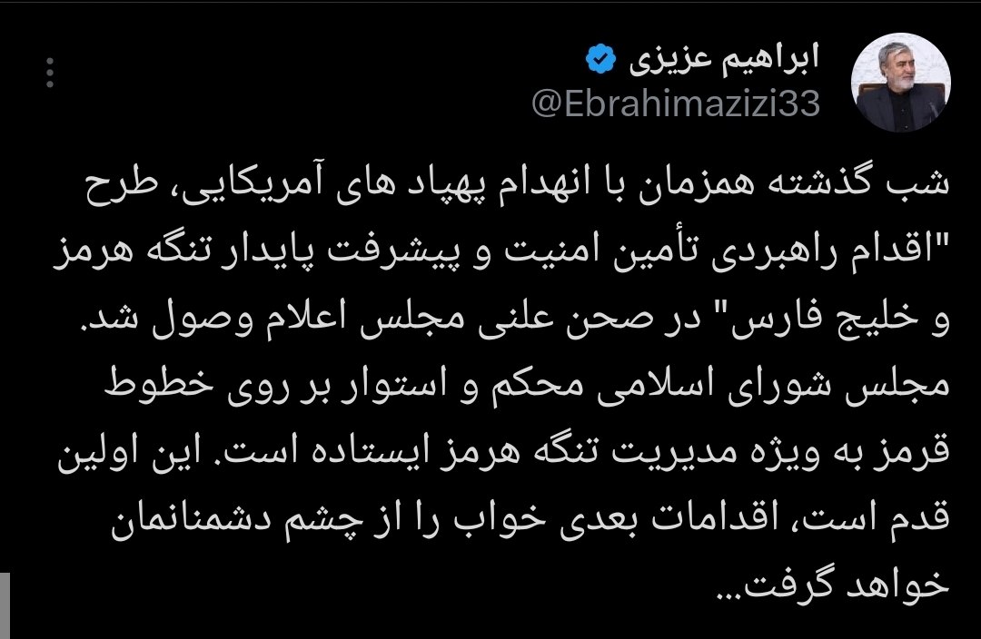 ابراهیم عزیزی