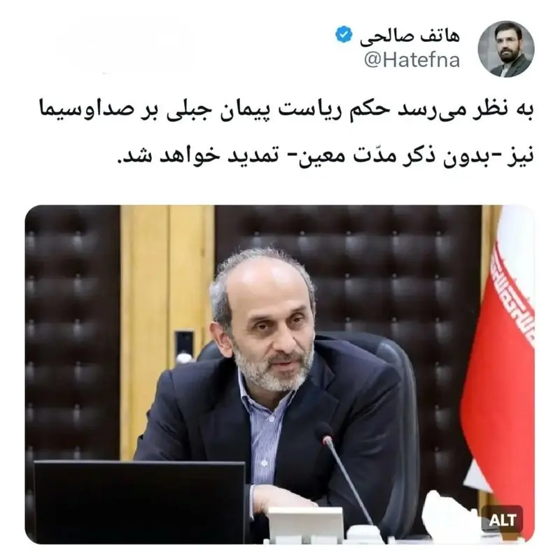 توییت صالحی