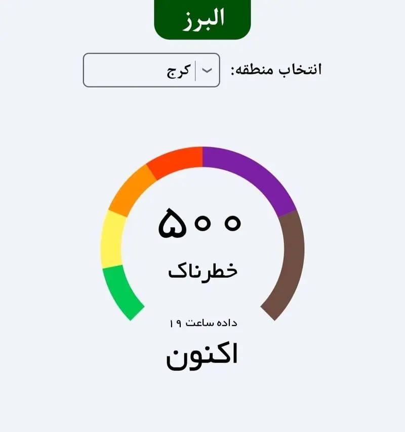 کرج