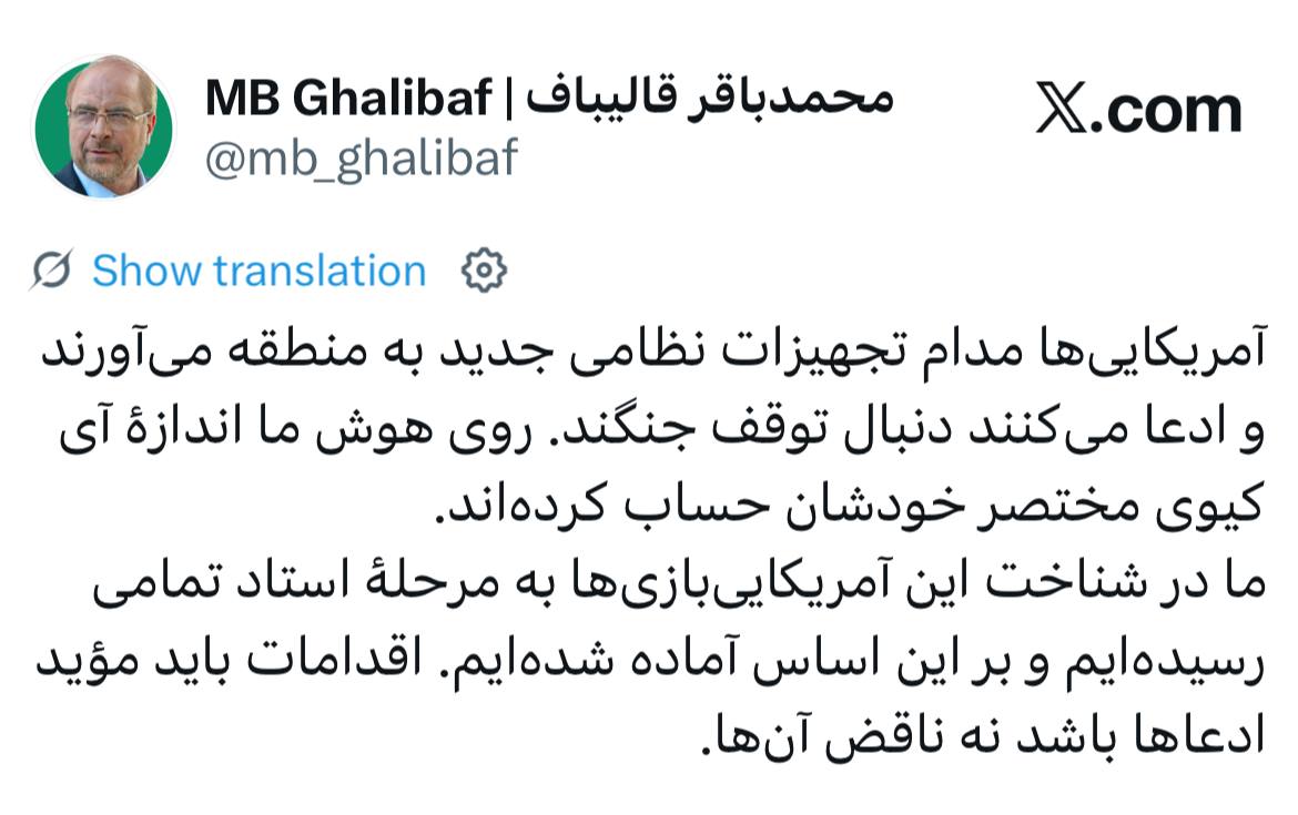 قالیباف