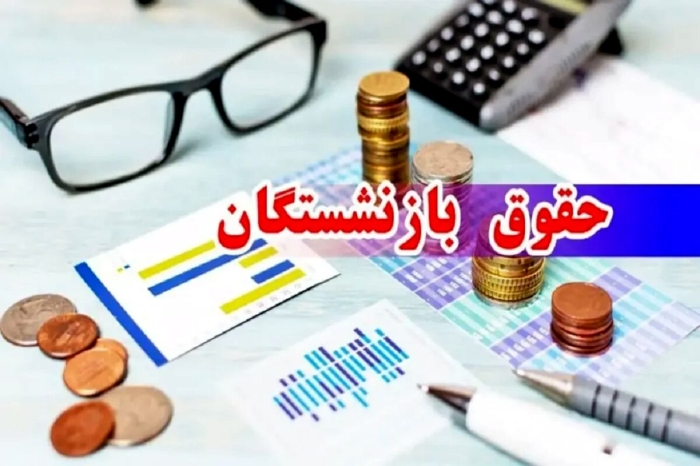 بارگذاری فیش حقوق بازنشستگان کشوری | نحوه دریافت گواهی کسر از حقوق بازنشستگان