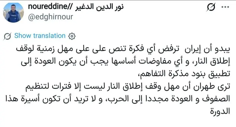 خبرنگار الجزیره