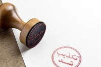 پاسخ دادستان به ادعای سقوط مشهد در حوادث دی‌ 1404