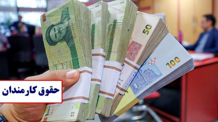تغییر جدید در پرداخت حقوق کارمندان دولت | نیروهای شرکتی بخوانند