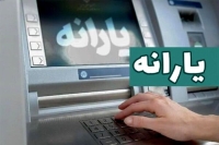 واریز یارانه نقدی جدید به حساب یارانه بگیران از 5 هر ماه | ثبت نام از طریق سامانه «دولت من»