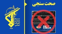 سپاه: تنگه هرمز بسته است و عبور از آن تنها با هماهنگی ما امکان‌پذیر است