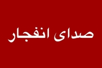 تکذیب حمله به اسلام‌آباد غرب/ گلوله توپ زمان دفاع مقدس 8 ساله منفجر شد